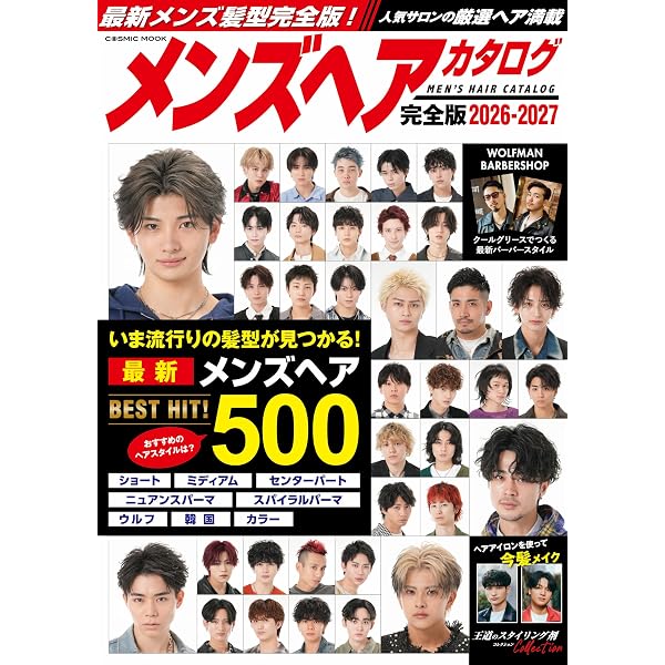 Amazon.co.jp: 大人に似合うヘアBOOK (TODAYムック) eBook : 主婦と